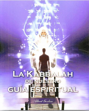 La Kabbalah de nuestro guía espiritual