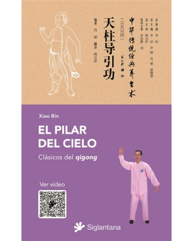 El pilar del cielo